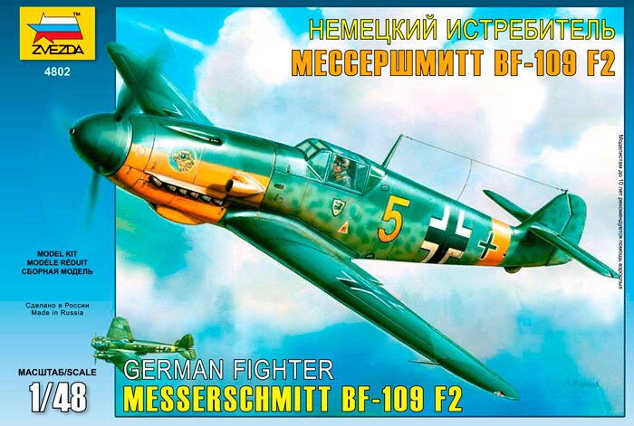 Немецкий истребитель «Мессершмитт» BF-109 F2